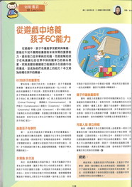 繪本的神奇魔力啟發孩子無限可能